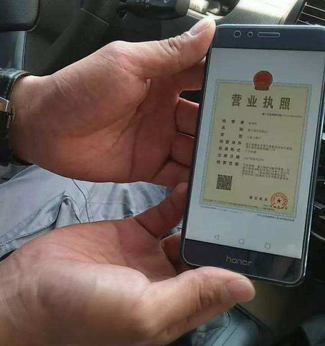 营业执照查询（如何查询营业执照）
