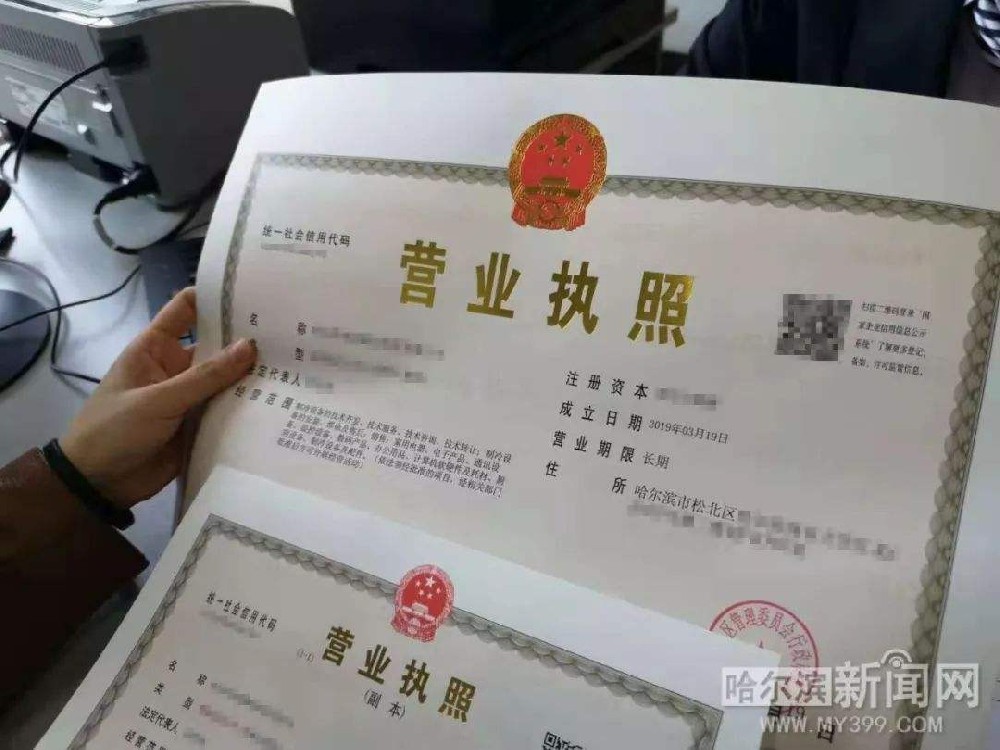 营业执照怎么办理（营业执照办理流程）