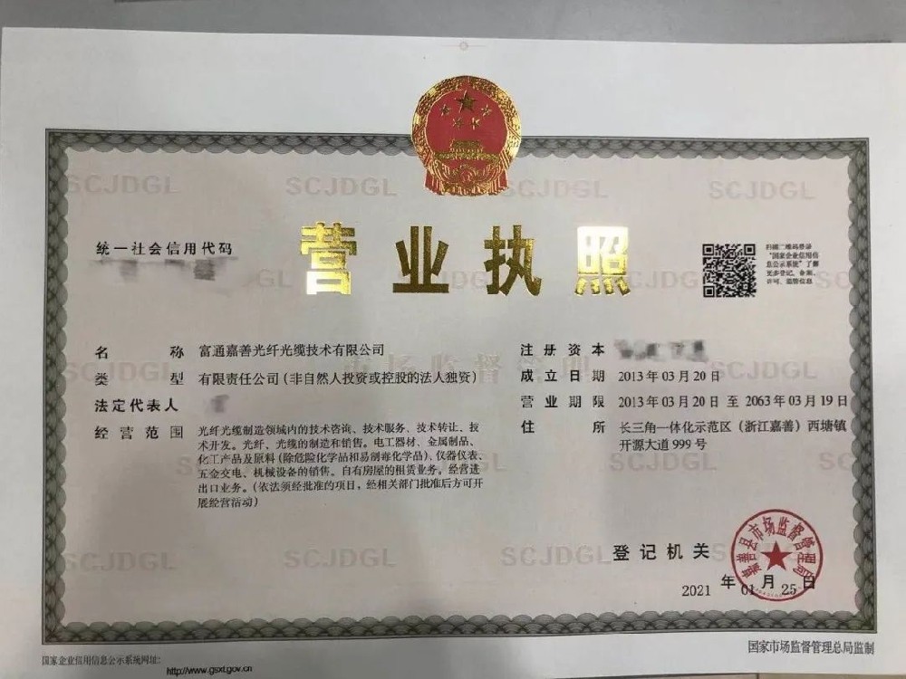 私自使用别人的营业执照（用别人营业执照违法吗？）