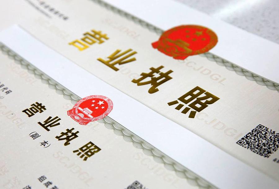 营业执照代办（营业执照可以他人办理吗？）