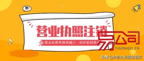 营业执照简易注销网上申报（营业执照如何网上注销）