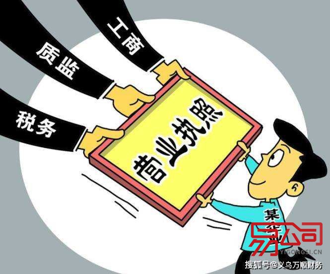 营业执照办理需要什么材料流程?（营业执照办理相关内容）